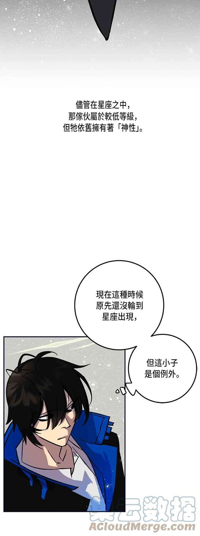 重返玩家：Return to Player第26话变化的开端 1