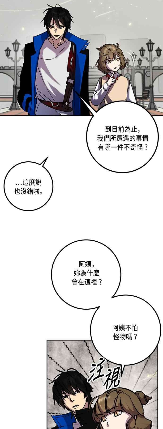 重返玩家：Return to Player第26话变化的开端 1