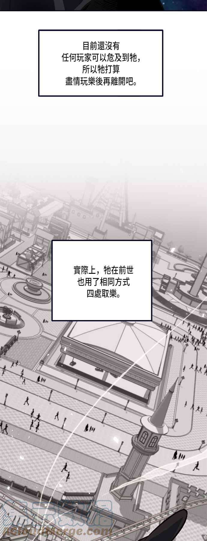 重返玩家：Return to Player第26话变化的开端 1
