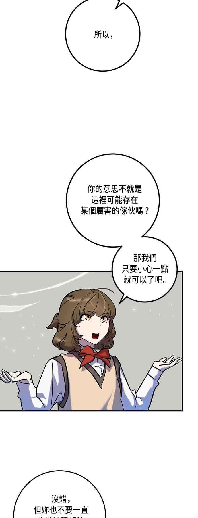重返玩家：Return to Player第26话变化的开端 1