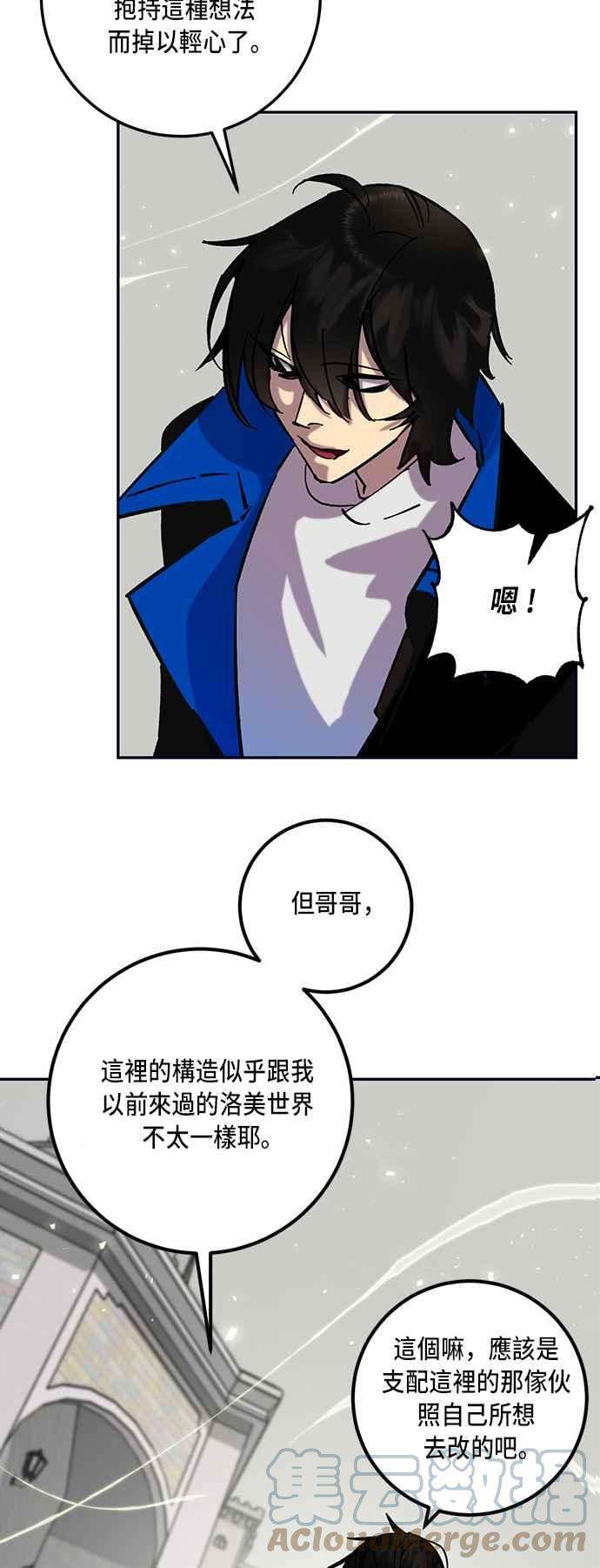 重返玩家：Return to Player第26话变化的开端 1