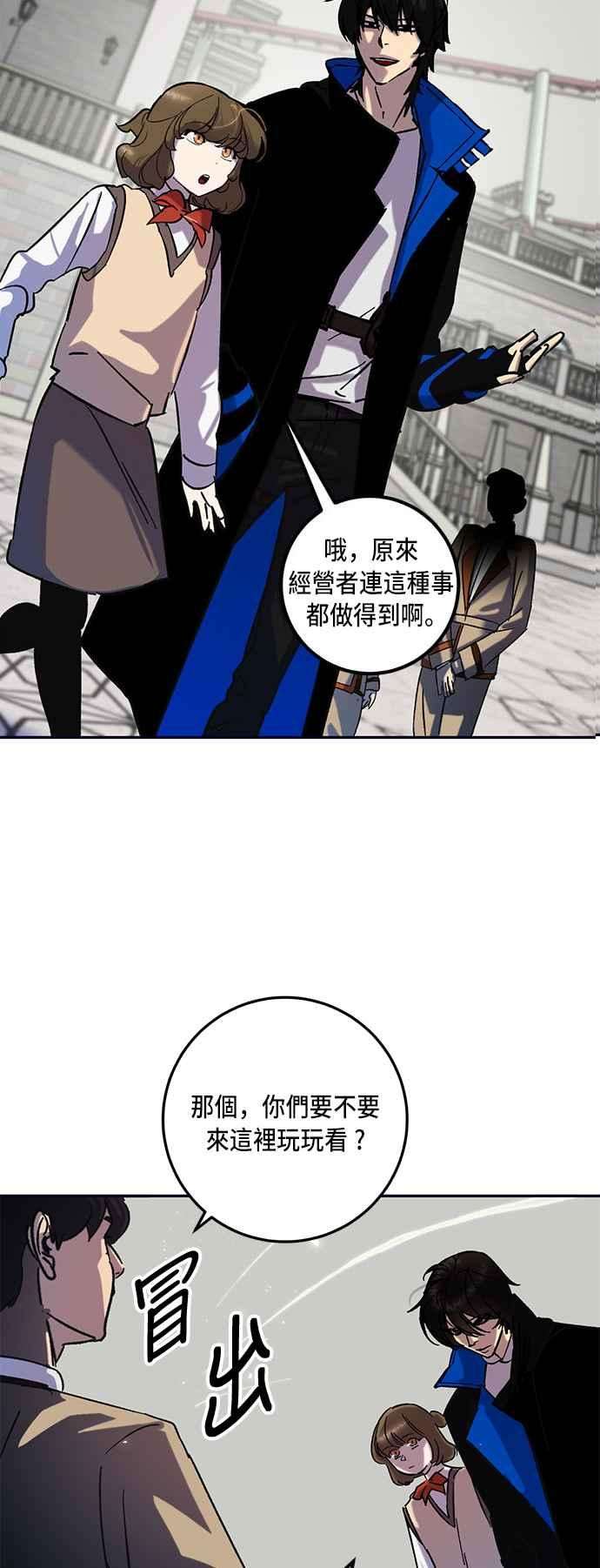 重返玩家：Return to Player第26话变化的开端 1