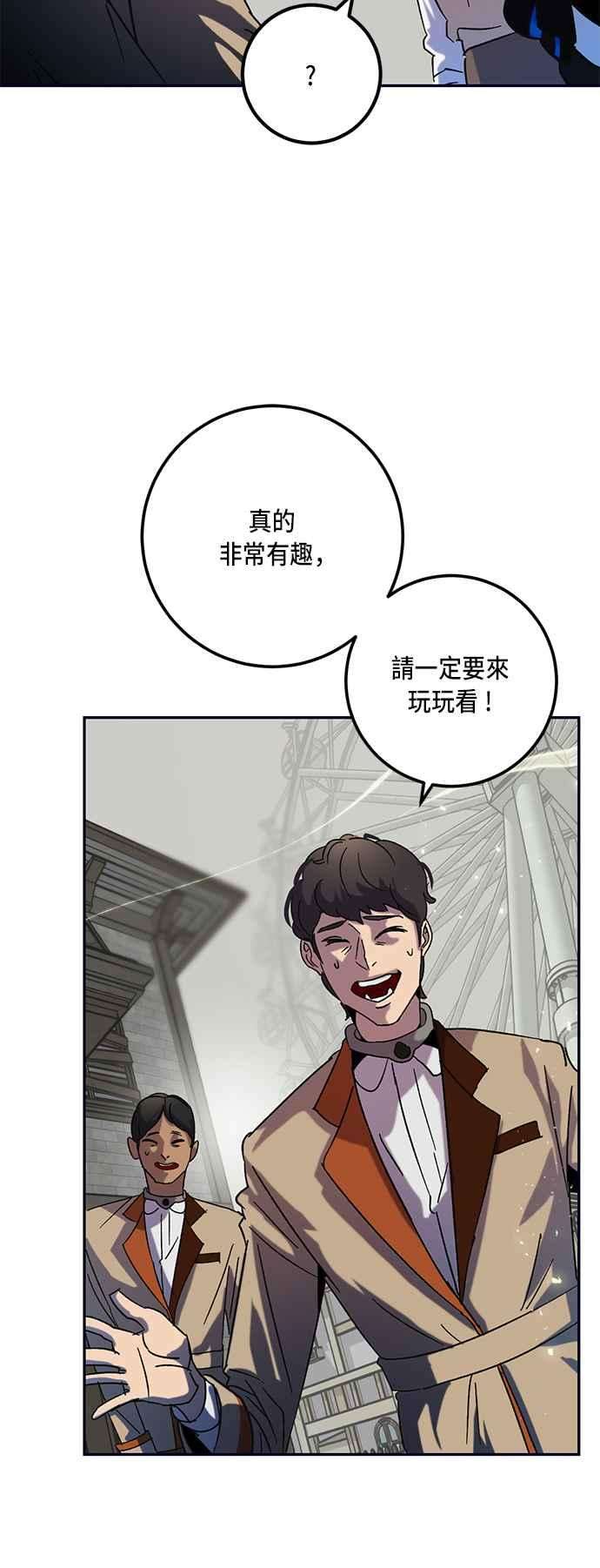 重返玩家：Return to Player第26话变化的开端 1