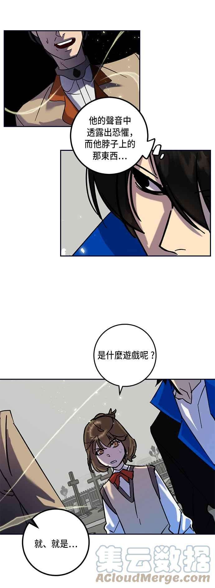 重返玩家：Return to Player第26话变化的开端 1