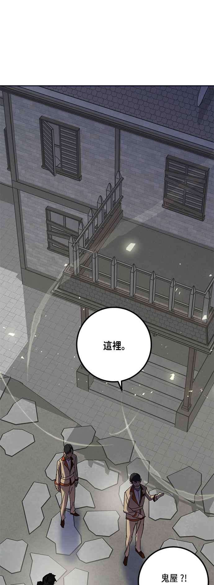 重返玩家：Return to Player第26话变化的开端 1