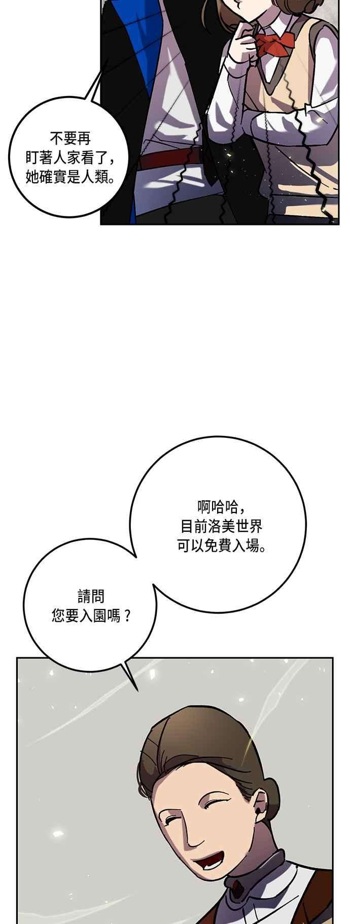 重返玩家：Return to Player第26话变化的开端 1