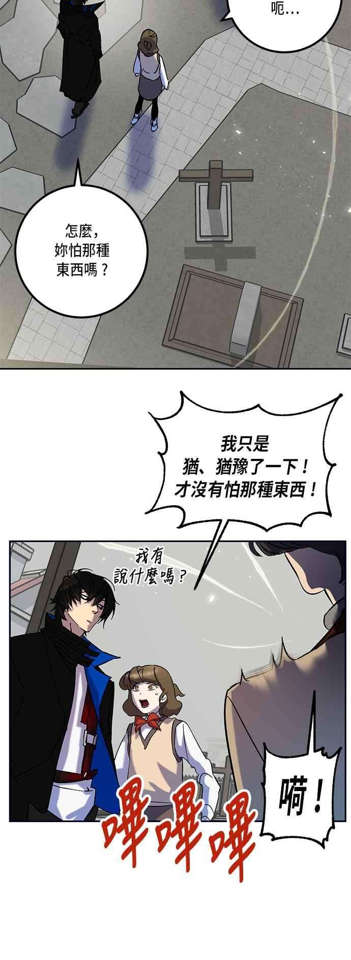 重返玩家：Return to Player第26话变化的开端 1