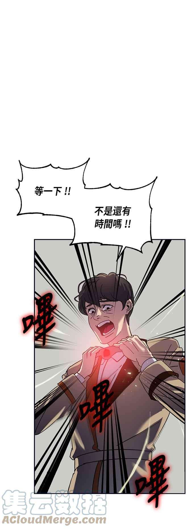 重返玩家：Return to Player第27话变化的开端 2