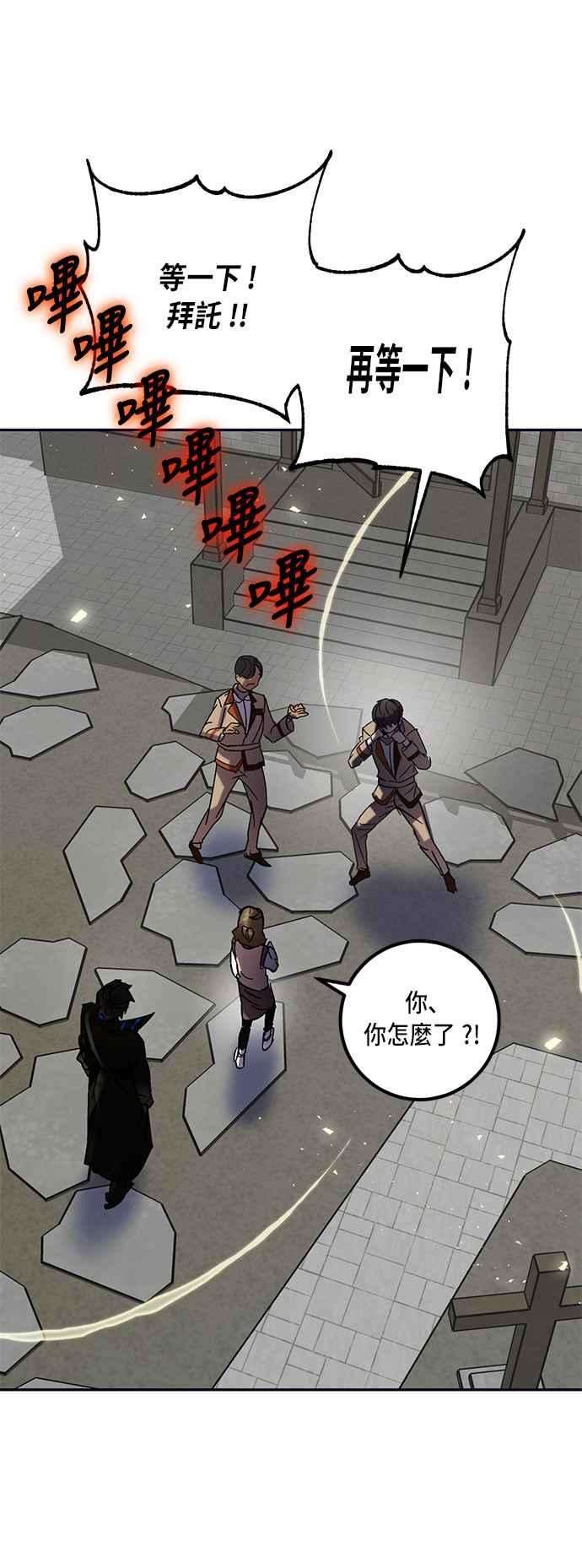 重返玩家：Return to Player第27话变化的开端 2