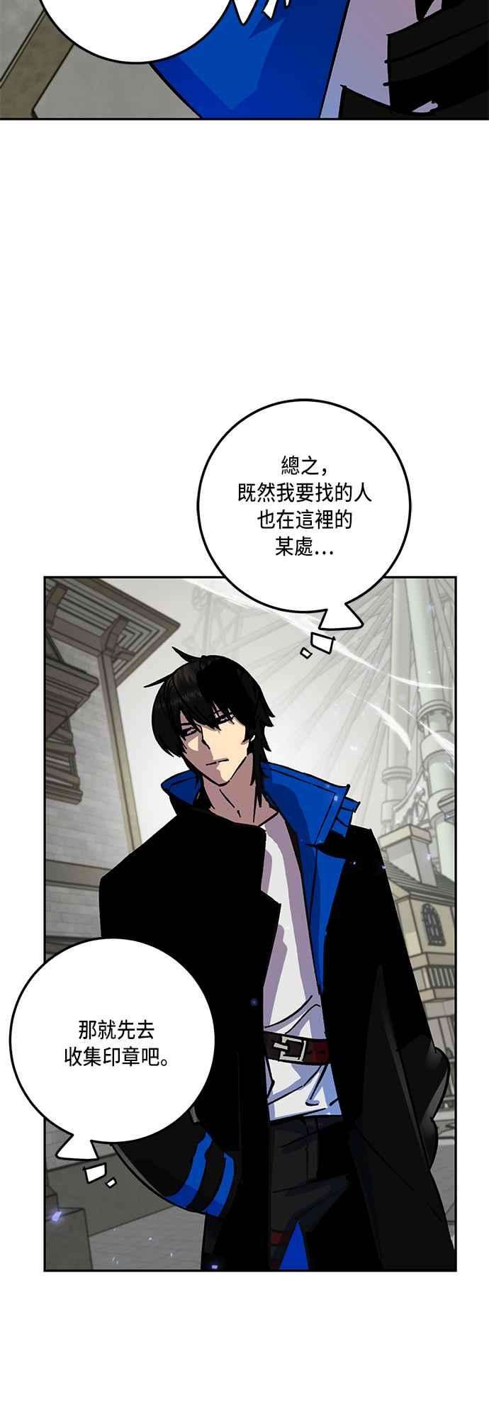 重返玩家：Return to Player第27话变化的开端 2