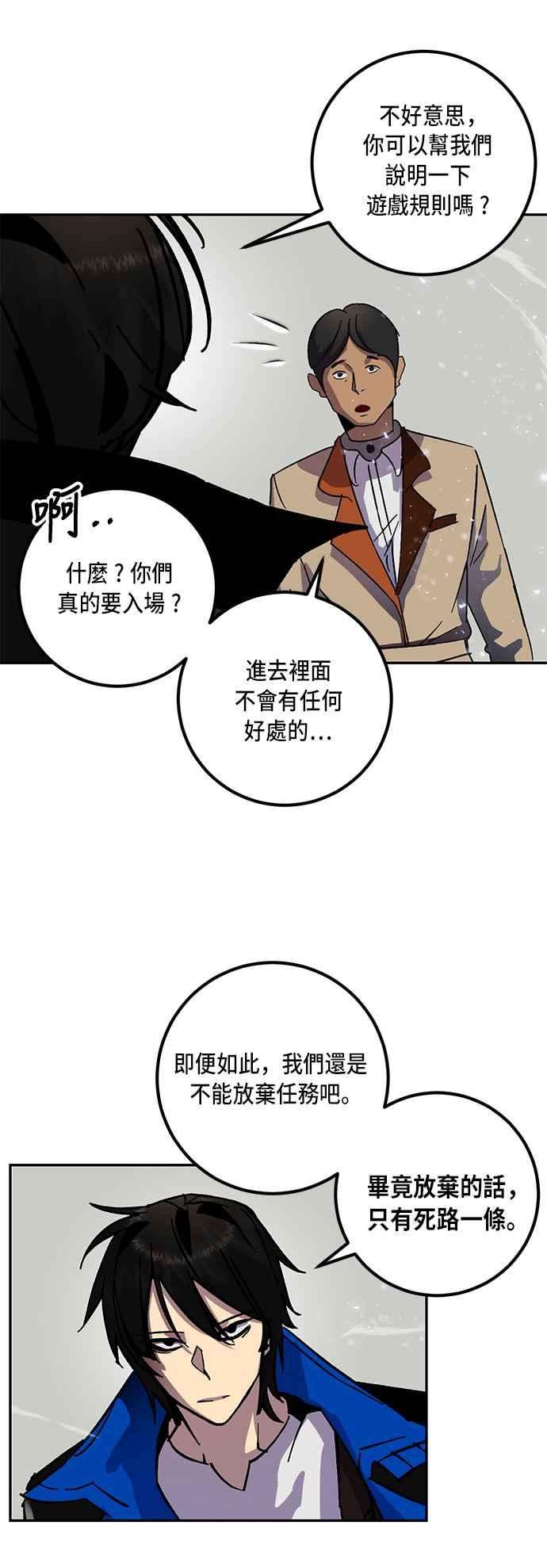 重返玩家：Return to Player第27话变化的开端 2