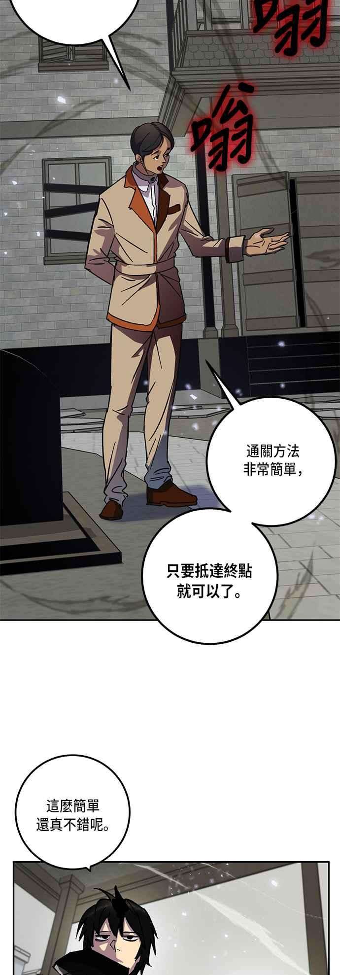 重返玩家：Return to Player第27话变化的开端 2
