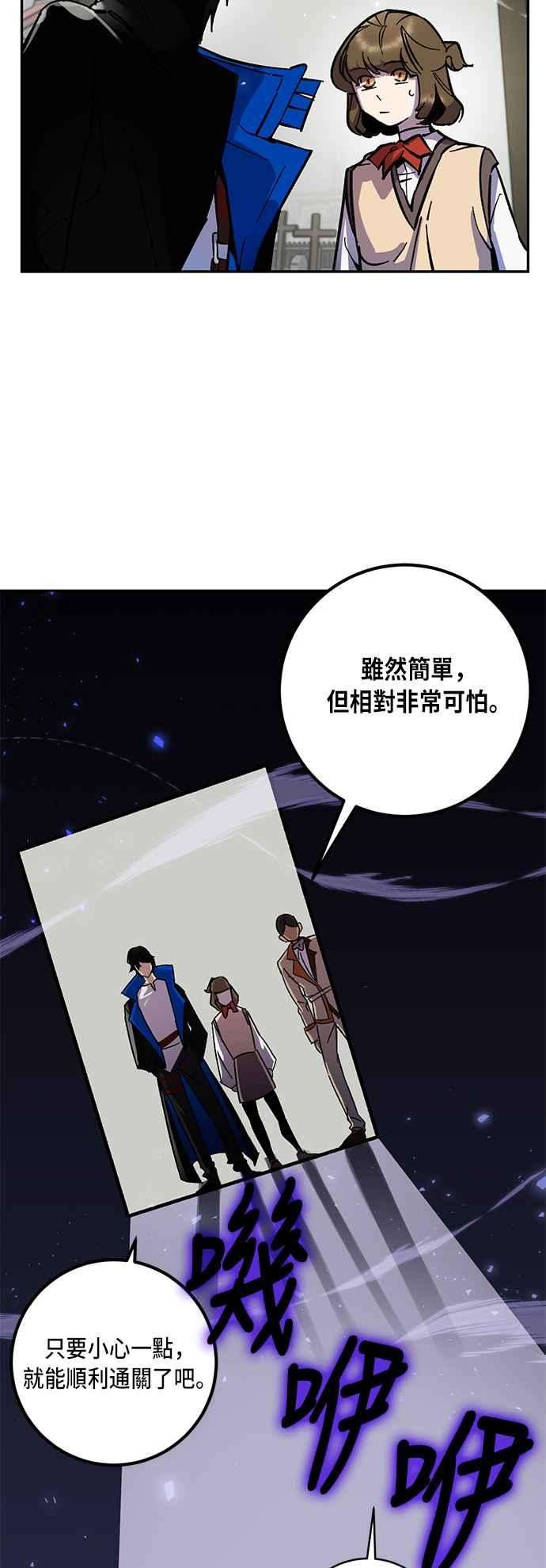 重返玩家：Return to Player第27话变化的开端 2