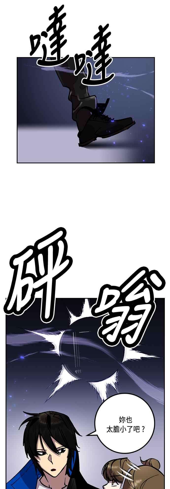 重返玩家：Return to Player第27话变化的开端 2