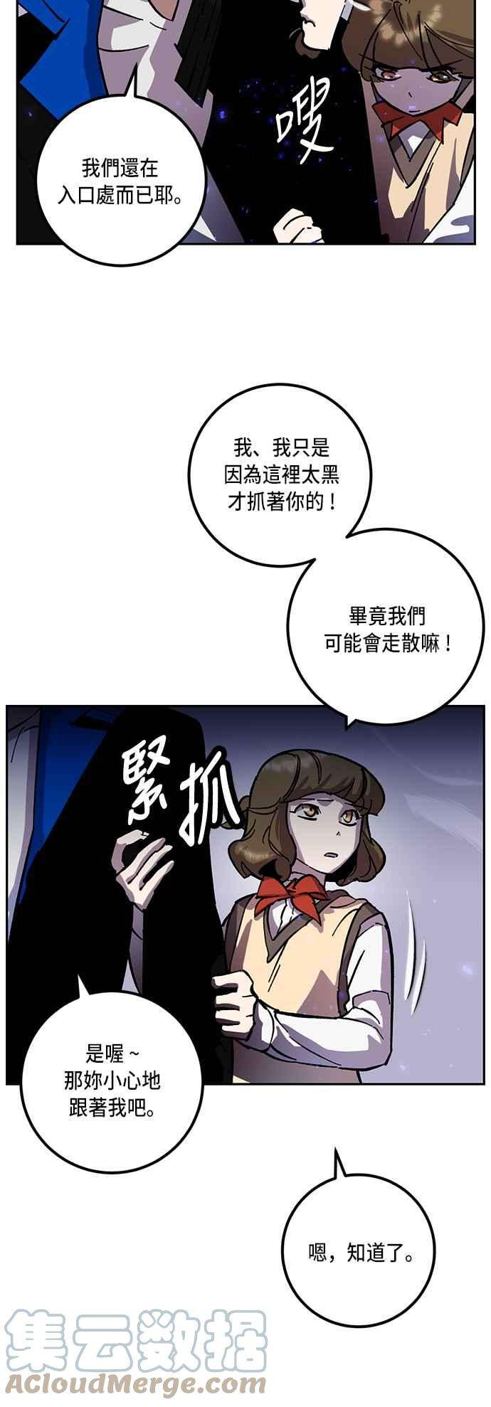 重返玩家：Return to Player第27话变化的开端 2