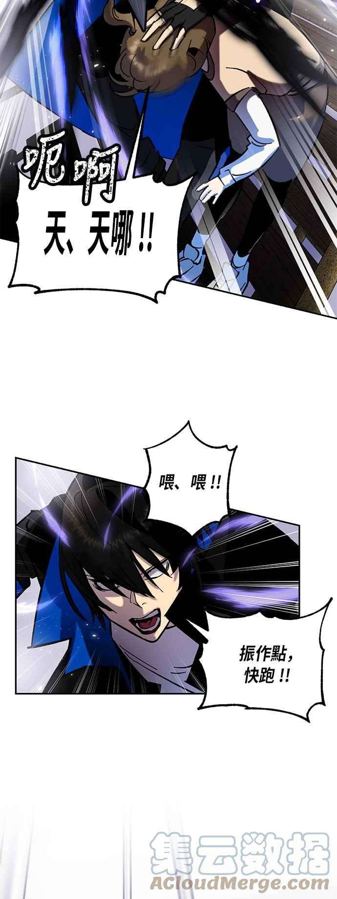 重返玩家：Return to Player第27话变化的开端 2
