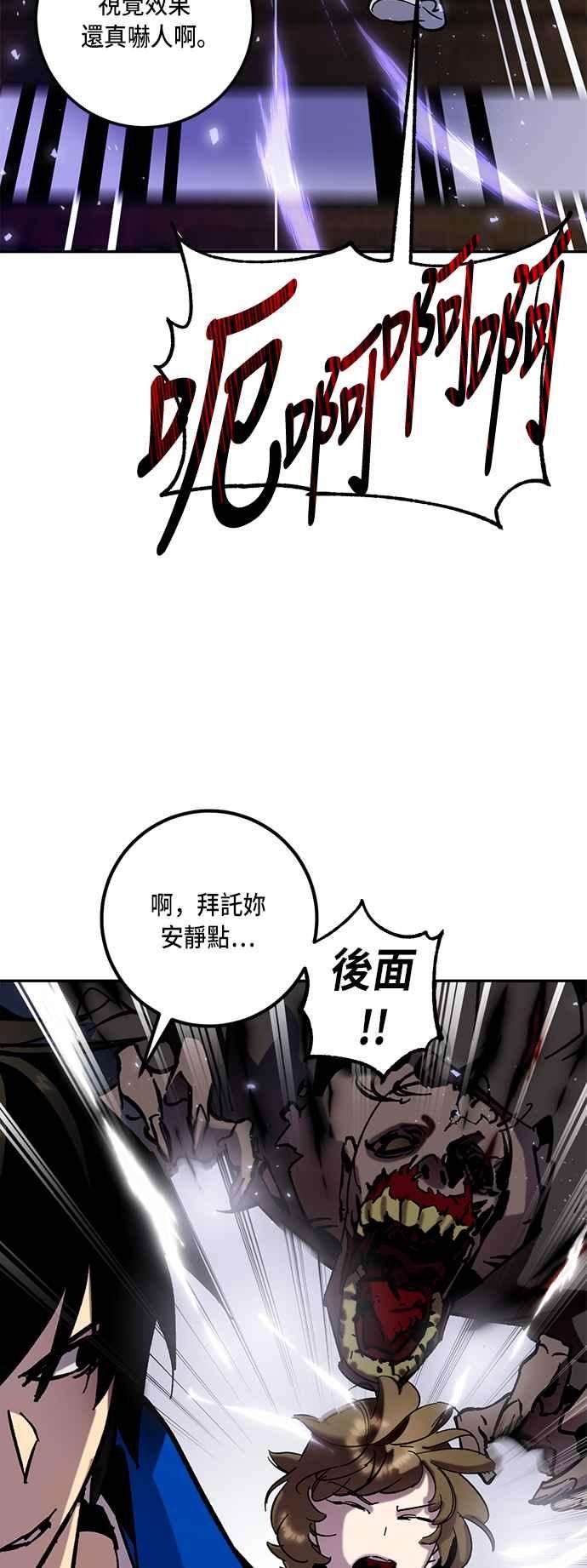 重返玩家：Return to Player第27话变化的开端 2