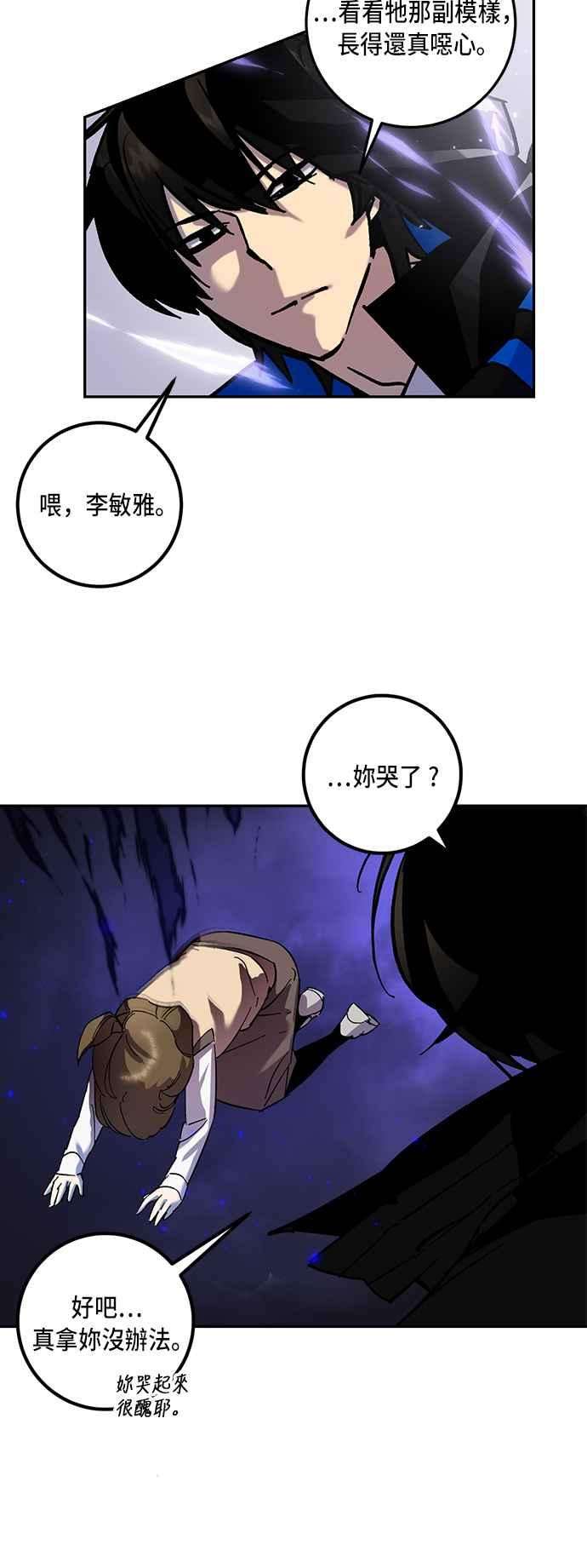 重返玩家：Return to Player第27话变化的开端 2