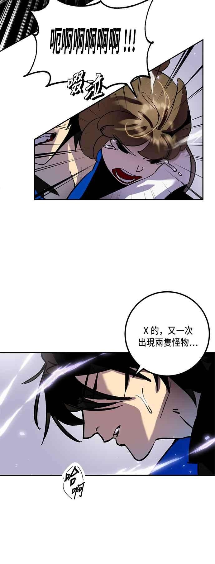 重返玩家：Return to Player第27话变化的开端 2
