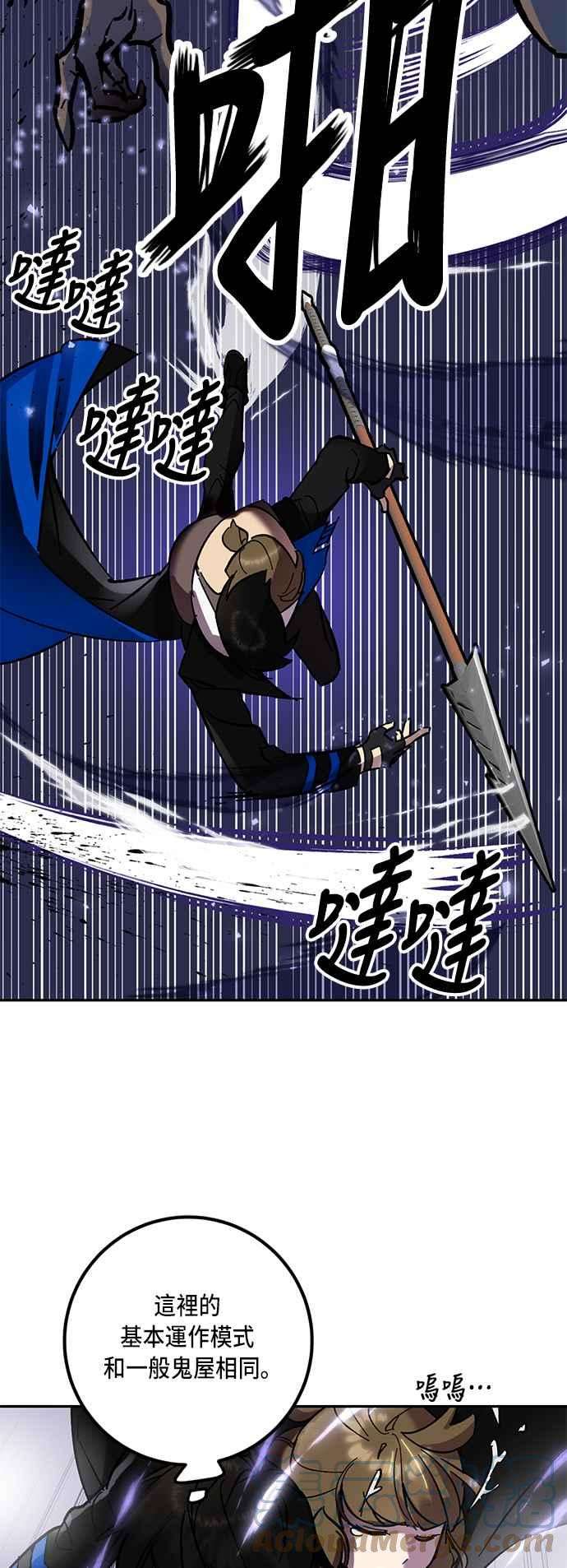 重返玩家：Return to Player第27话变化的开端 2