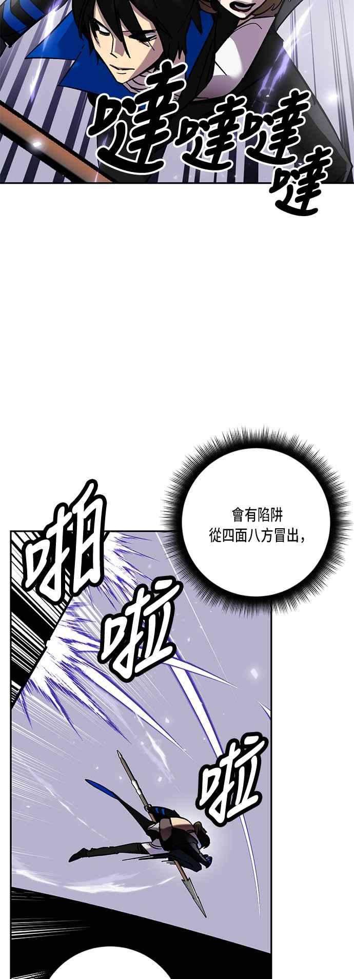 重返玩家：Return to Player第27话变化的开端 2