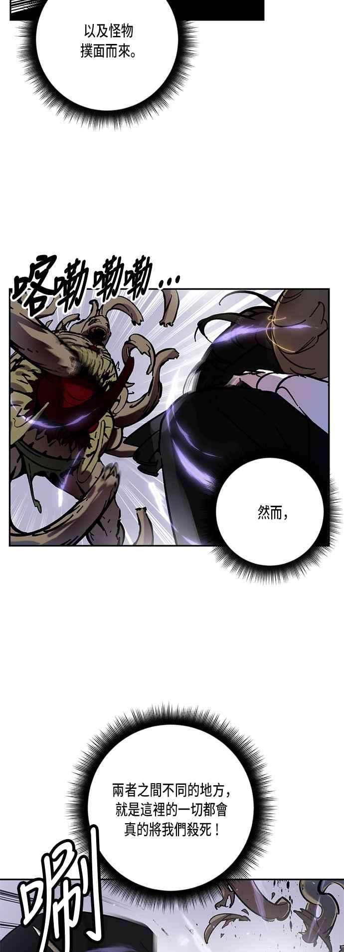 重返玩家：Return to Player第27话变化的开端 2
