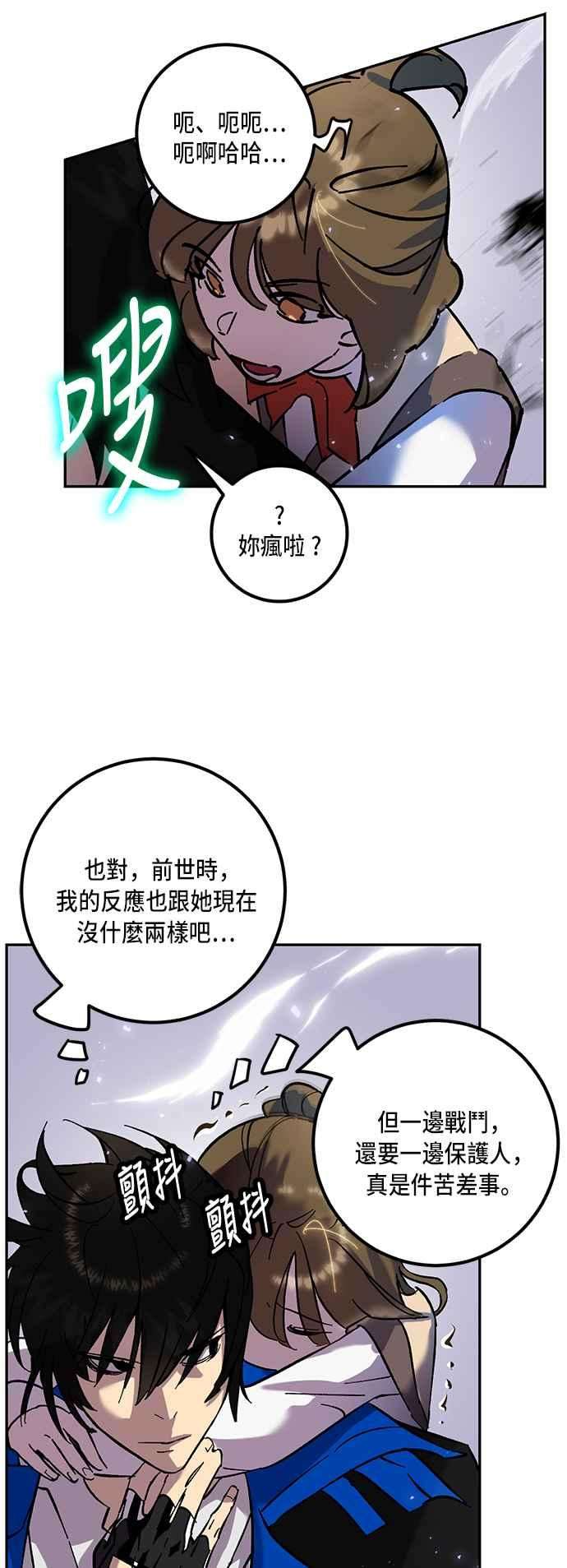 重返玩家：Return to Player第27话变化的开端 2