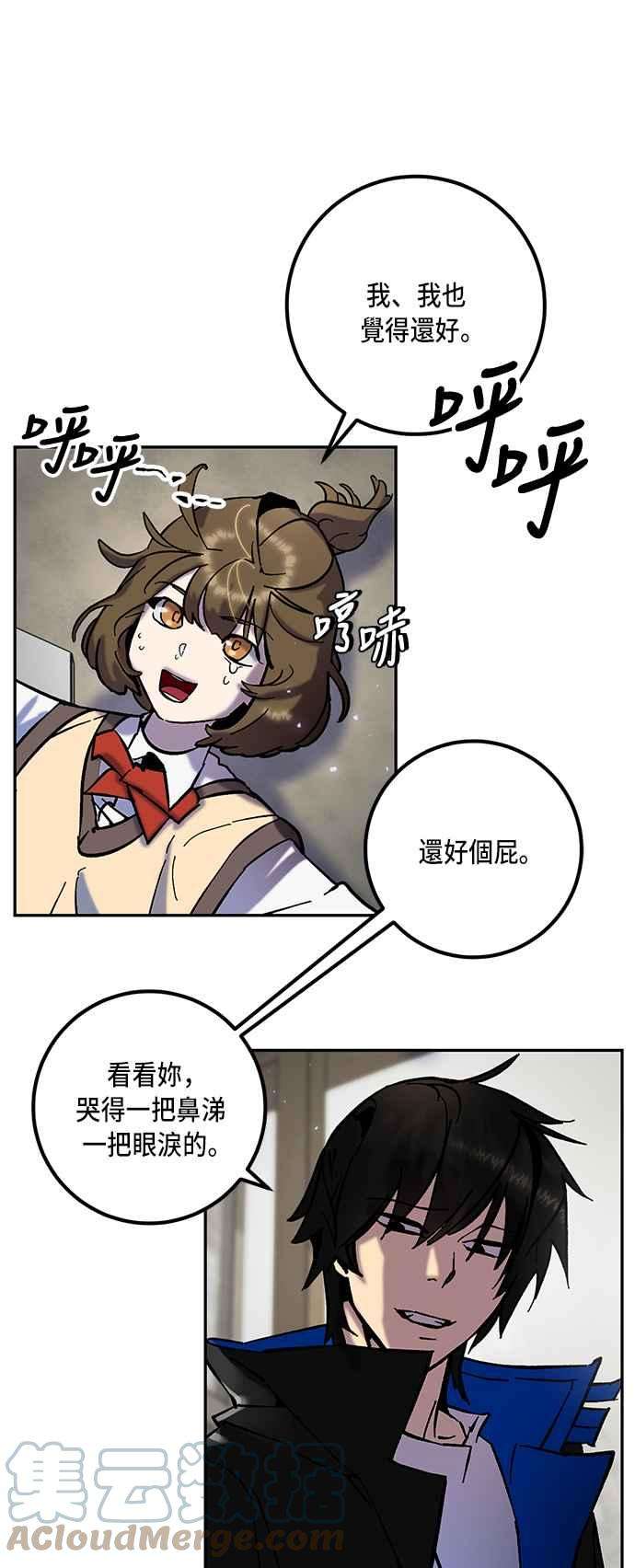 重返玩家：Return to Player第27话变化的开端 2