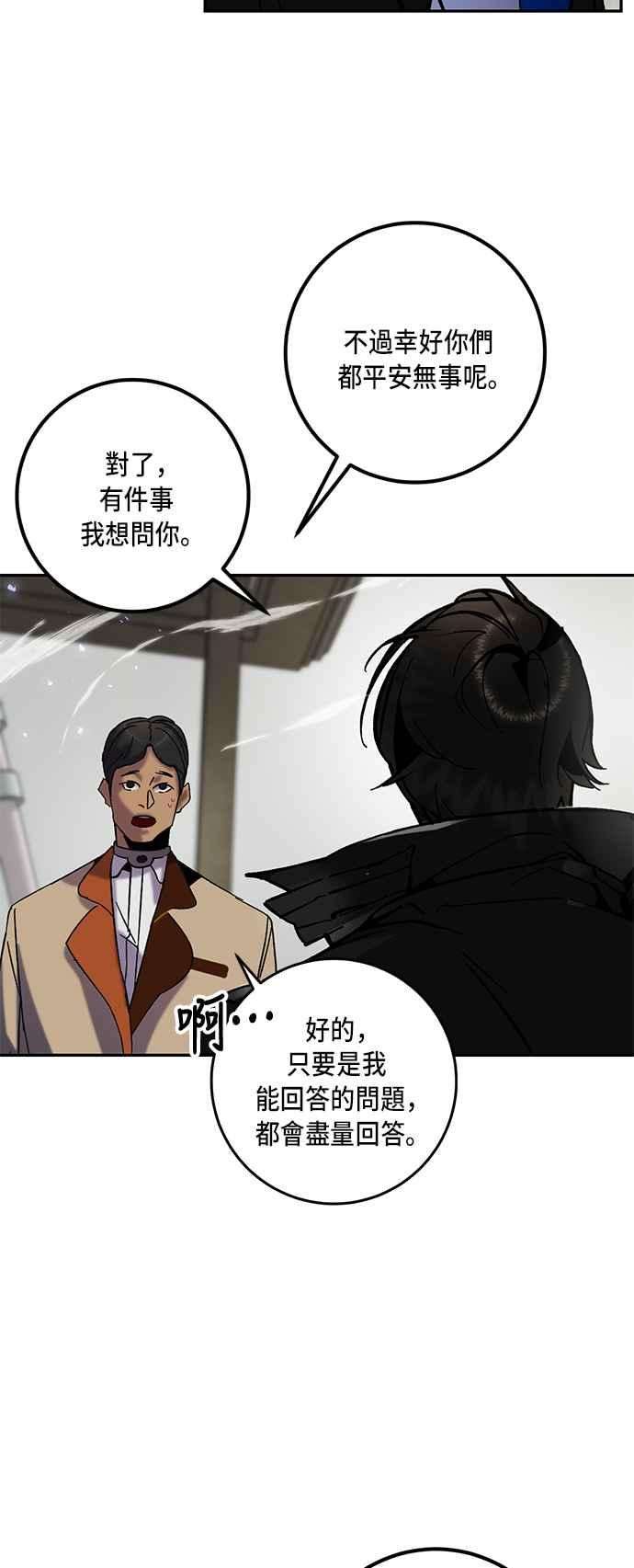 重返玩家：Return to Player第27话变化的开端 2