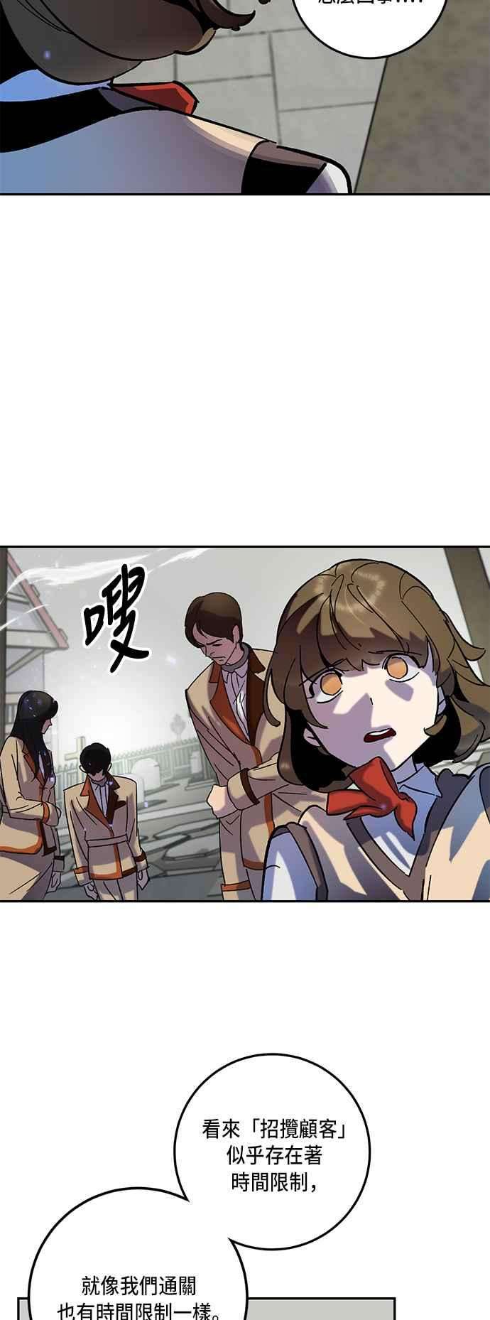 重返玩家：Return to Player第27话变化的开端 2