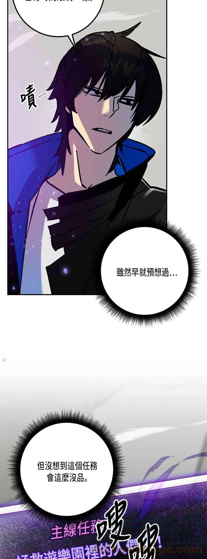 重返玩家：Return to Player第27话变化的开端 2