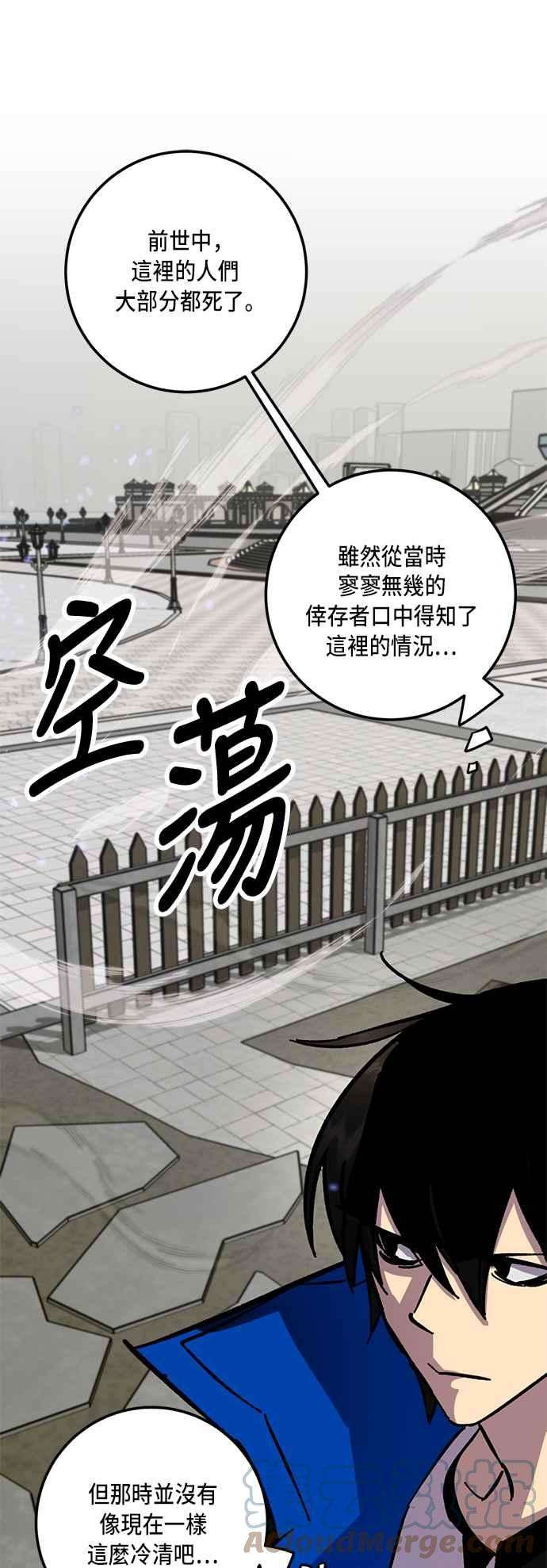 重返玩家：Return to Player第27话变化的开端 2