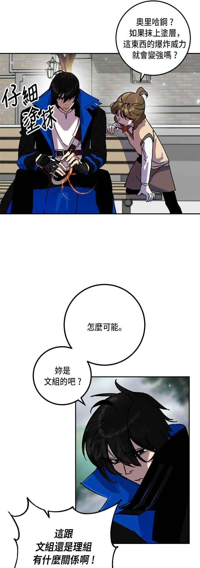 重返玩家：Return to Player第28话变化的开端 3