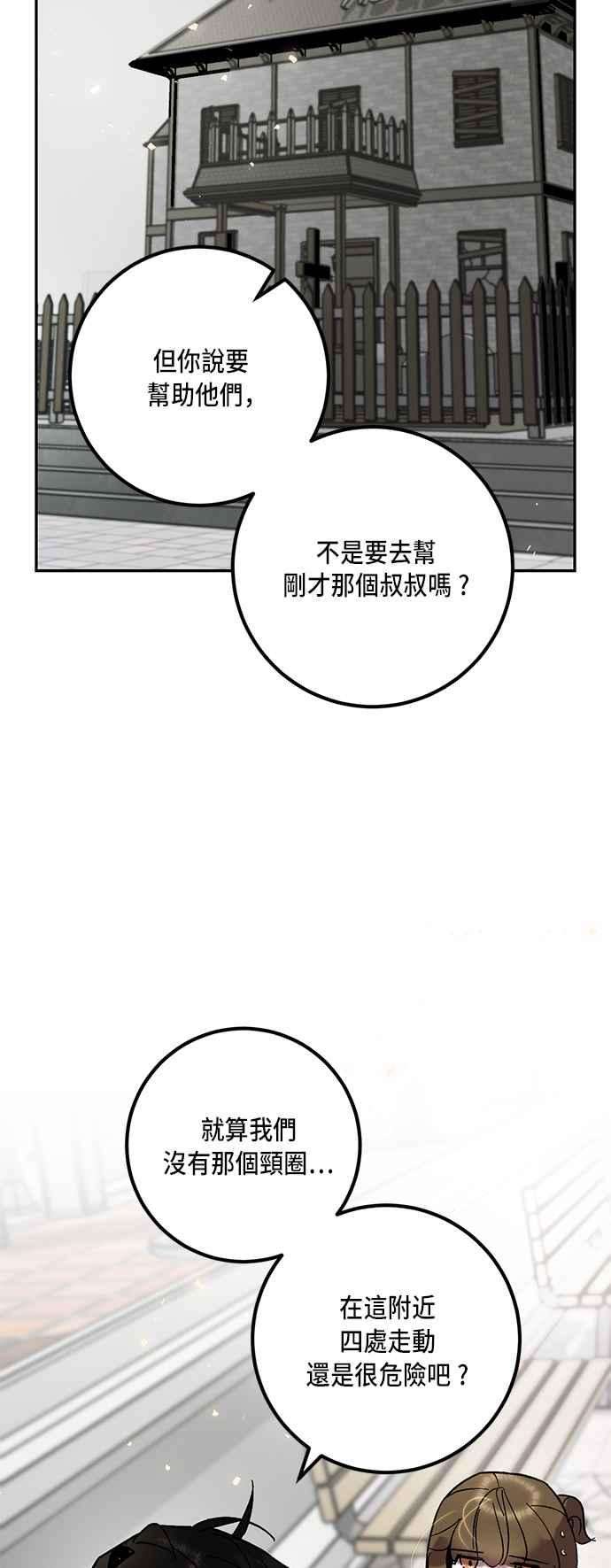 重返玩家：Return to Player第28话变化的开端 3