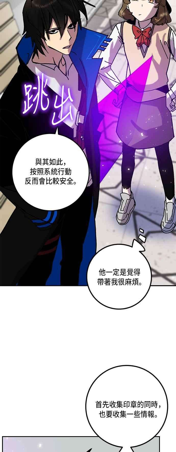 重返玩家：Return to Player第28话变化的开端 3