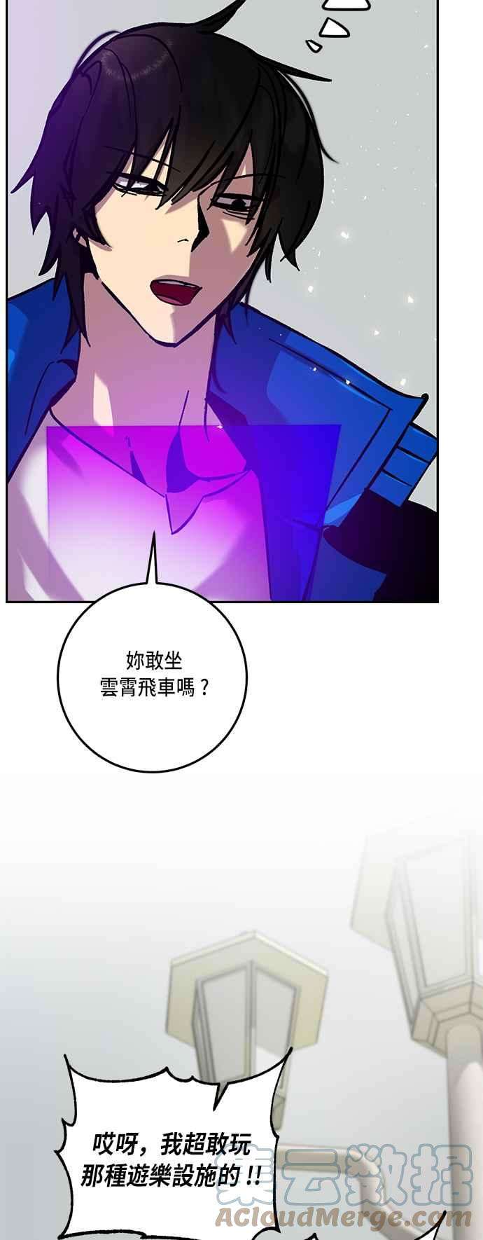 重返玩家：Return to Player第28话变化的开端 3