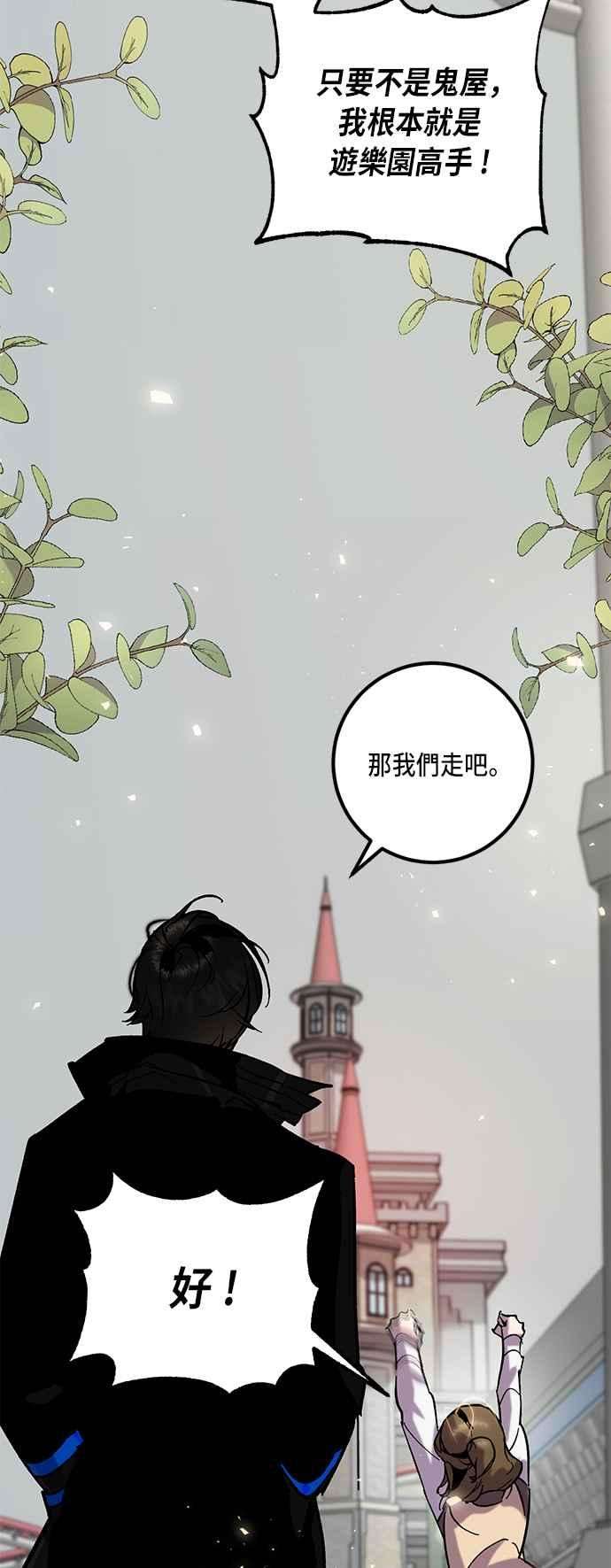 重返玩家：Return to Player第28话变化的开端 3