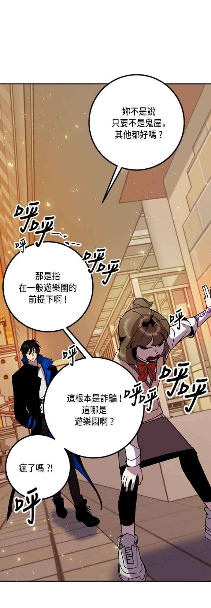 重返玩家：Return to Player第28话变化的开端 3
