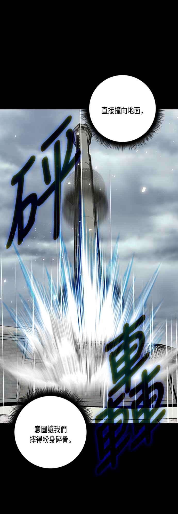 重返玩家：Return to Player第28话变化的开端 3