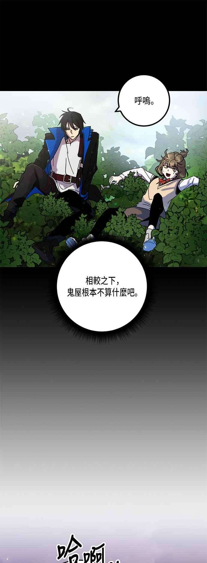 重返玩家：Return to Player第28话变化的开端 3