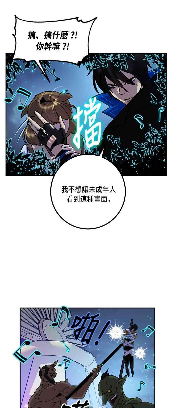 重返玩家：Return to Player第28话变化的开端 3