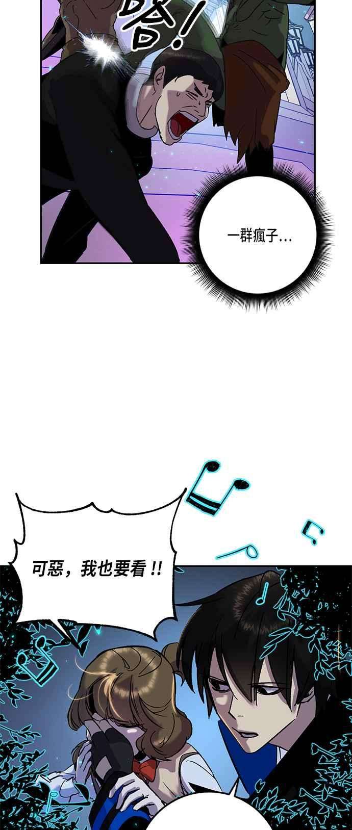 重返玩家：Return to Player第28话变化的开端 3