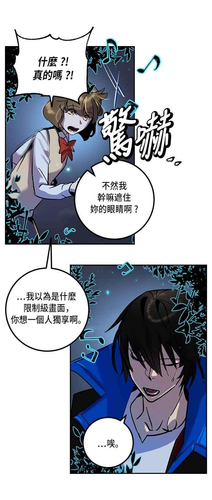 重返玩家：Return to Player第28话变化的开端 3