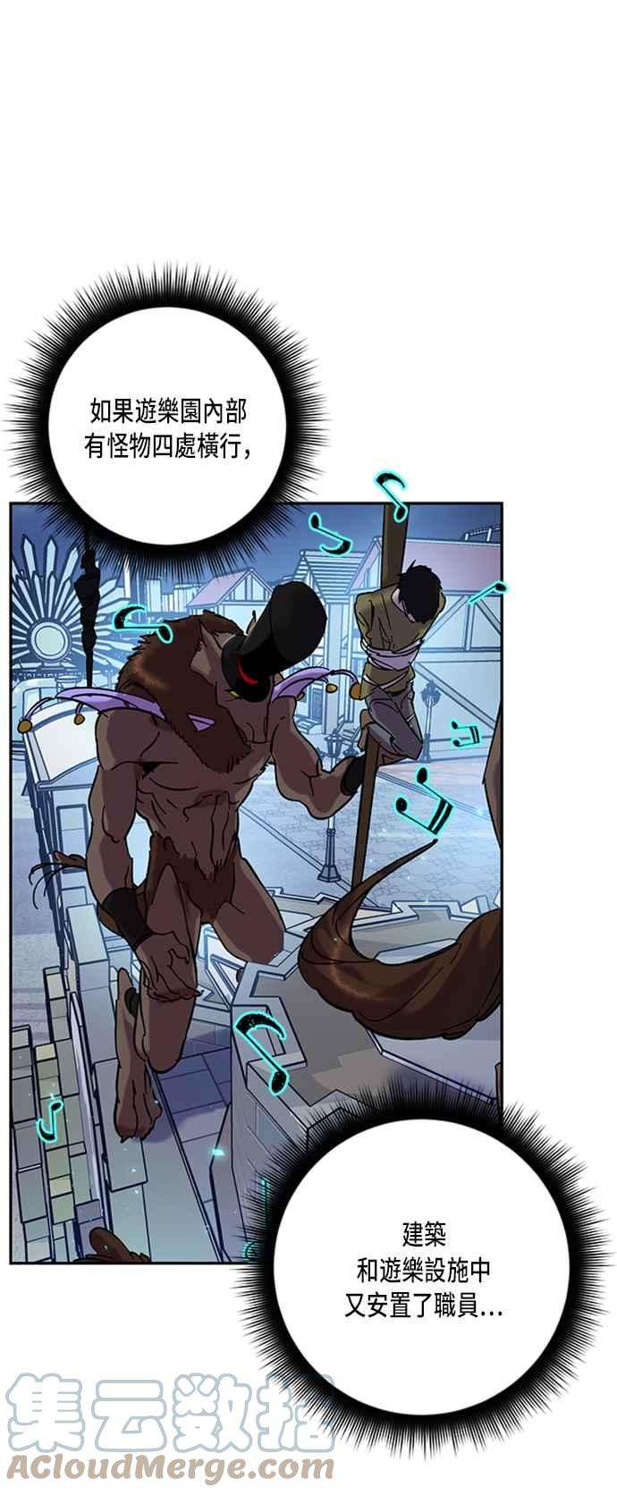 重返玩家：Return to Player第28话变化的开端 3