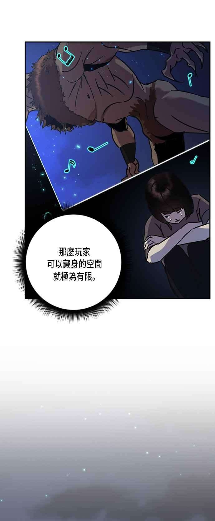 重返玩家：Return to Player第28话变化的开端 3