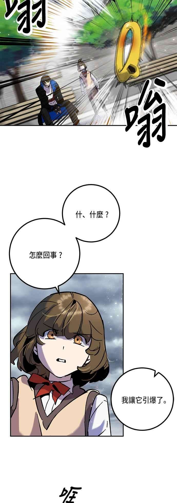 重返玩家：Return to Player第28话变化的开端 3