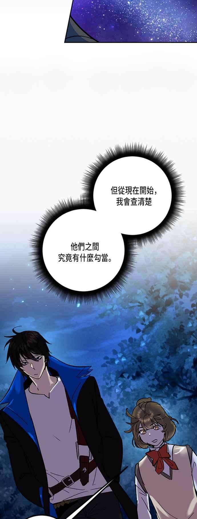 重返玩家：Return to Player第28话变化的开端 3