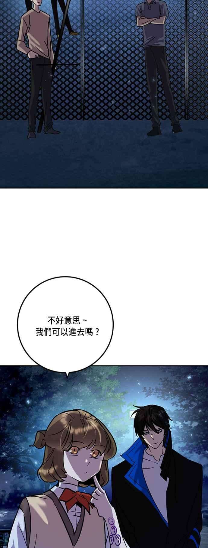 重返玩家：Return to Player第28话变化的开端 3