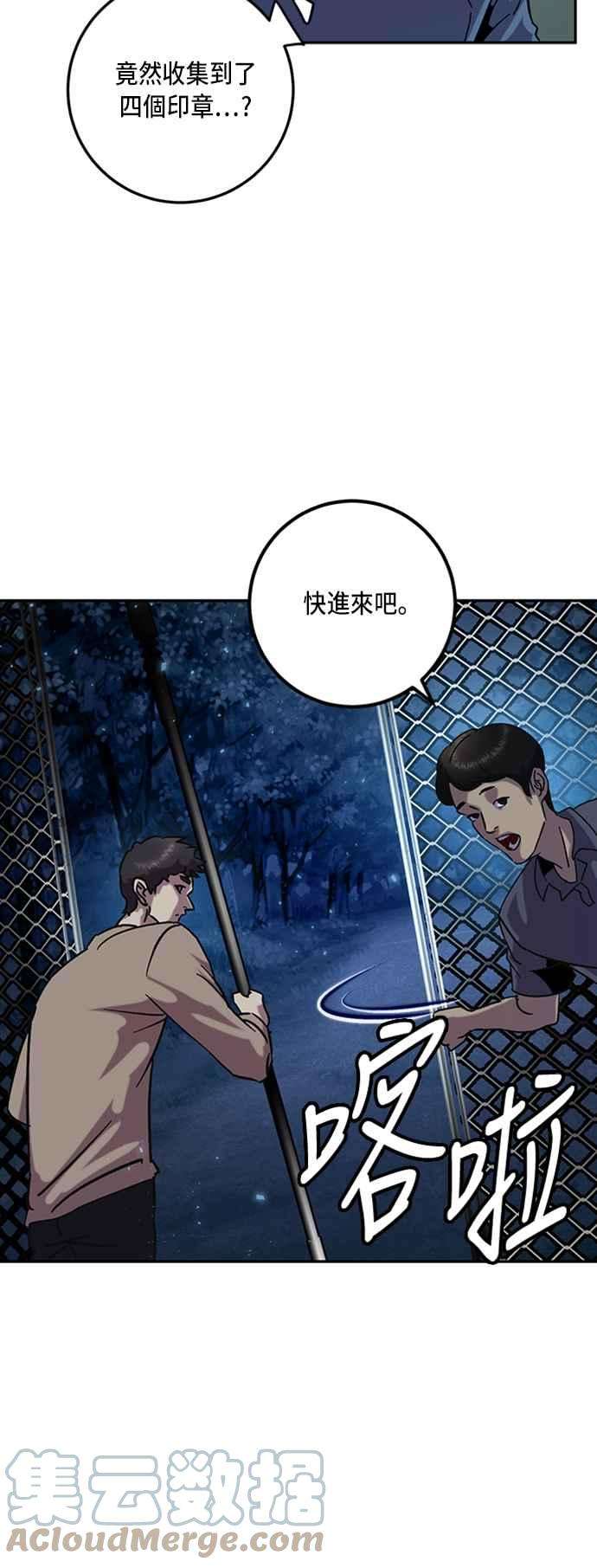 重返玩家：Return to Player第28话变化的开端 3