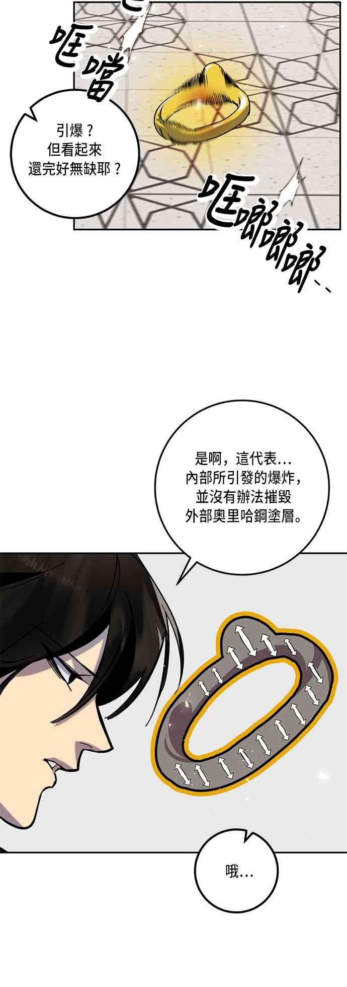 重返玩家：Return to Player第28话变化的开端 3